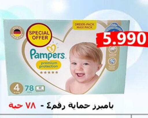 Pampers available at  Al Ardhiya coop  in Kuwait - Jahra Governorate