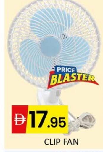 Fan available at Al Madina  in UAE - Dubai