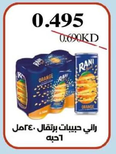 راني available at جمعية الصليبخات والدوحة التعاونية in الكويت