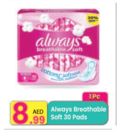 ALWAYS available at مركز كل يوم in الإمارات العربية المتحدة , الامارات - الشارقة / عجمان