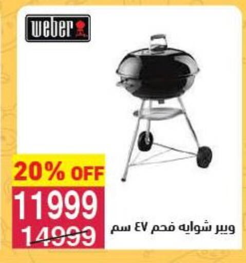 available at Mahmoud El Far in Egypt - Cairo