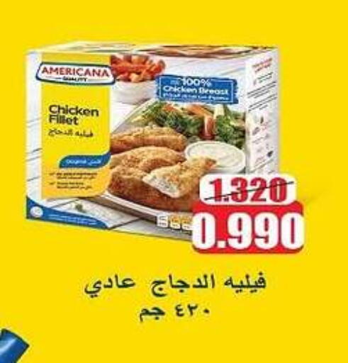 أمريكانا available at جمعية فحيحيل التعاونية in الكويت - محافظة الأحمدي