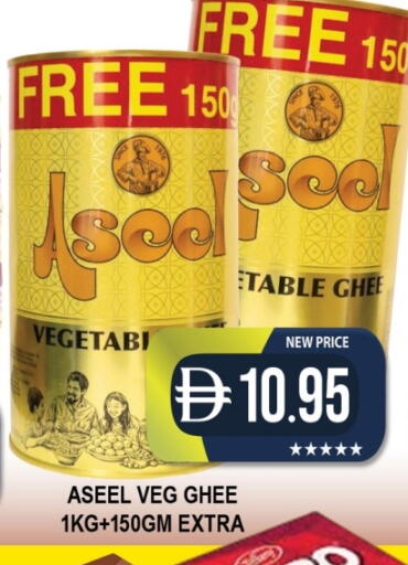 سمن نباتي available at المدينة in الإمارات العربية المتحدة , الامارات - دبي