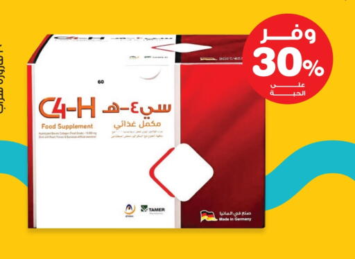 Peach available at Innova Health Care in KSA, Saudi Arabia, Saudi - Najran