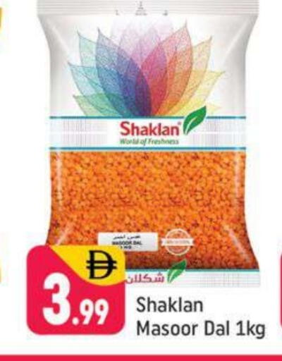 available at شكلان ماركت in الإمارات العربية المتحدة , الامارات - دبي