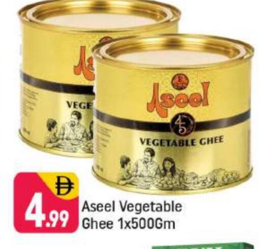 رافائيل سمن نباتي available at شكلان ماركت in الإمارات العربية المتحدة , الامارات - دبي