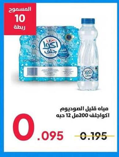 available at جمعية ضاحية صباح السالم التعاونية in الكويت - محافظة الأحمدي