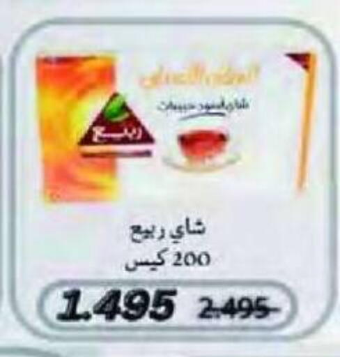 RABEA Tea Bags available at  Al Naeem coop in Kuwait - Kuwait City