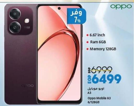 OPPO available at Lulu Hypermarket  in Egypt