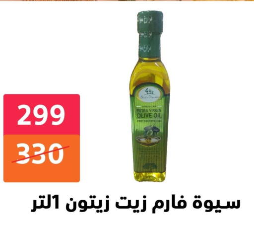 زيت الزيتون البكر available at هايبر المدينة دمياط in Egypt - القاهرة