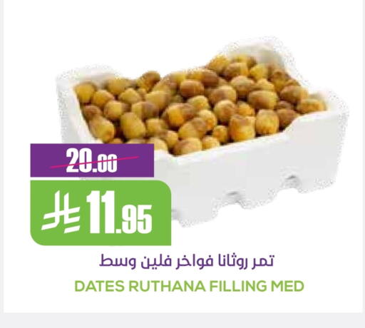 available at Sapt in KSA, Saudi Arabia, Saudi - Buraidah