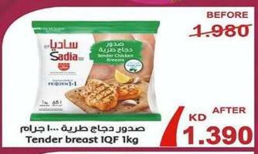 SADIA available at Abdullah Al-Mubarak Co-op. Society in Kuwait - Kuwait City