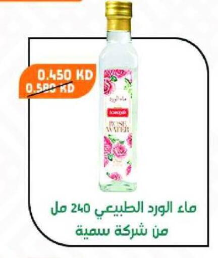 available at جمعية النعيم التعاونية in الكويت - محافظة الجهراء