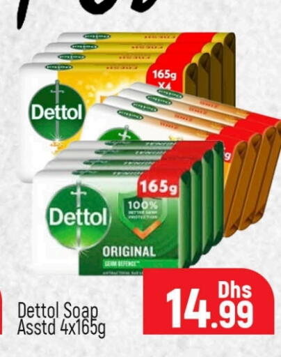 ديتول available at المدينة in الإمارات العربية المتحدة , الامارات - دبي