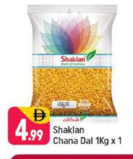available at شكلان ماركت in الإمارات العربية المتحدة , الامارات - دبي