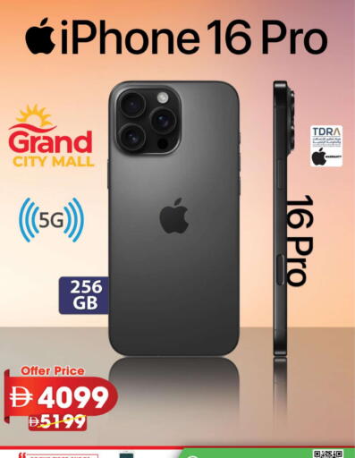iPhone 16 available at Grand Hyper Market in UAE - Dubai