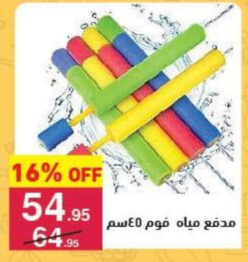 available at Mahmoud El Far in Egypt - Cairo