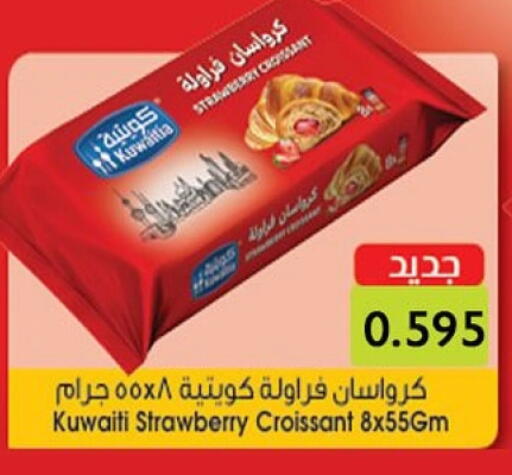 Strawberry available at جمعية العارضية التعاونية in الكويت - محافظة الجهراء