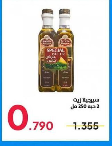 available at جمعية ضاحية صباح السالم التعاونية in الكويت - محافظة الأحمدي