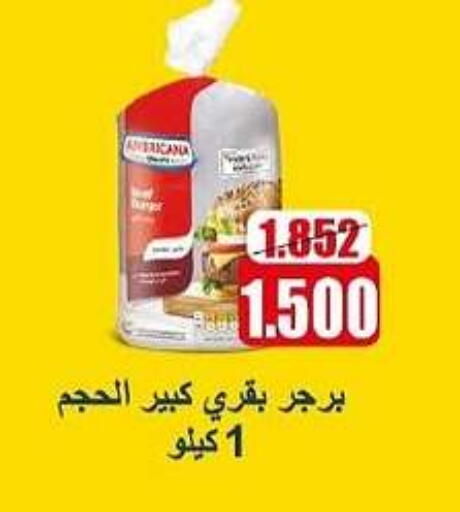 available at جمعية الصليبخات والدوحة التعاونية in الكويت