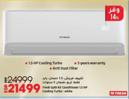 الأدوات المنزلية الكبيرة in لولو هايبرماركت, Egypt Offers - Egypt فريش مكيف الهواء available at لولو هايبرماركت in Egypt - القاهرة