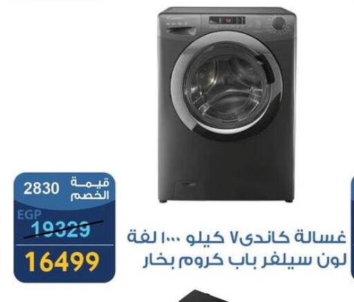 غسالة الملابس available at فتح الله in Egypt - القاهرة