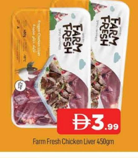 FARM FRESH Chicken Liver available at AL MADINA (Dubai) in UAE - Dubai