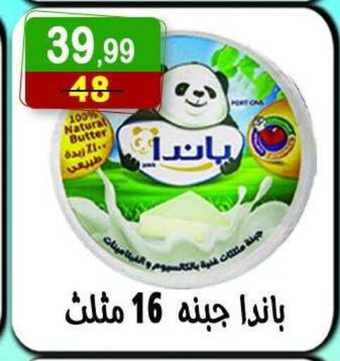 بنده جبنة مثلثات available at هايبر النسر in Egypt - القاهرة