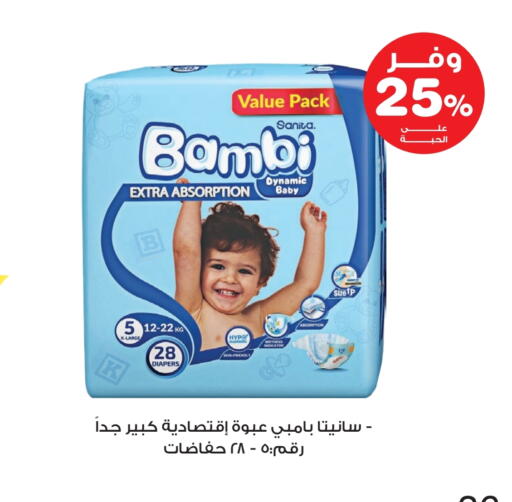 BAMBI available at Innova Health Care in KSA, Saudi Arabia, Saudi - Al Khobar