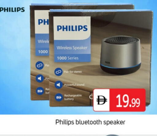 PHILIPS Speaker available at TALAL MARKET in UAE - Dubai