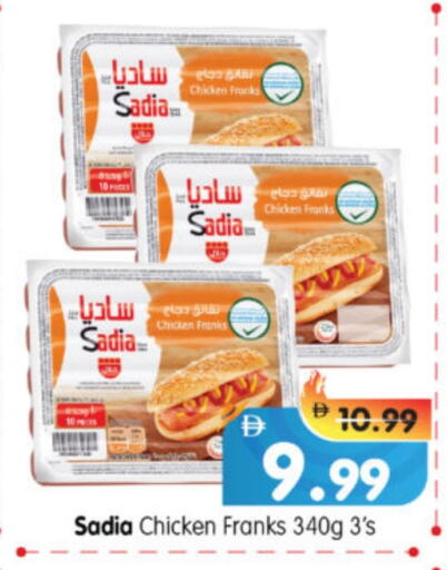 SADIA available at Al Madina Hypermarket in UAE - Abu Dhabi