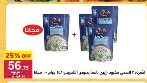 Pasta available at Mahmoud El Far in Egypt - Cairo