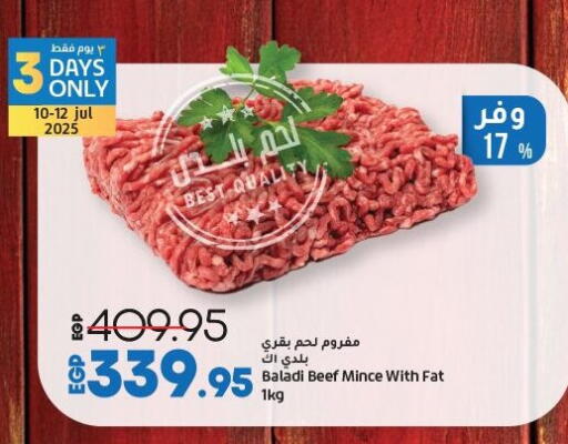 حم بقرى available at لولو هايبرماركت in Egypt - القاهرة