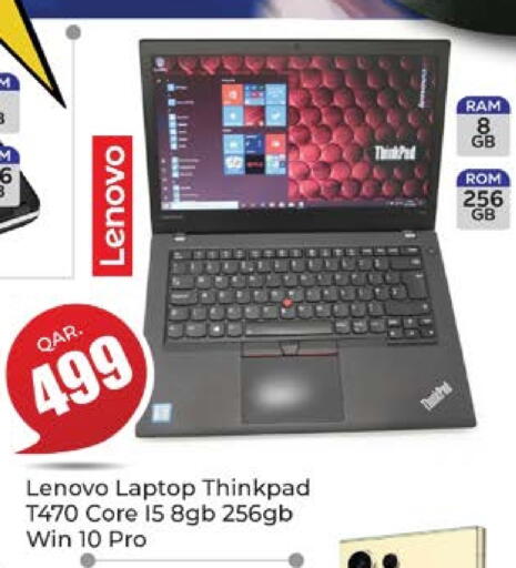 لينوفو available at باريس هايبرماركت in قطر - الخور