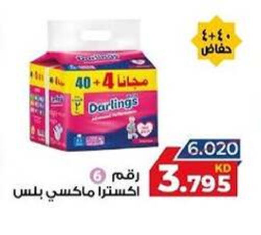 available at جمعية الصليبخات والدوحة التعاونية in الكويت