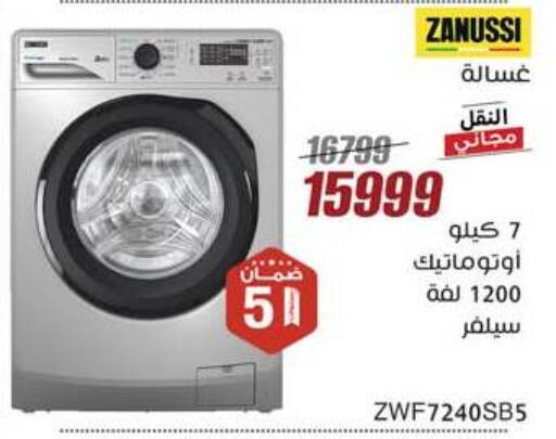 زانوسي غسالة الملابس available at المرشدي in Egypt - القاهرة