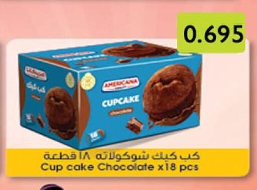 available at جمعية العارضية التعاونية in الكويت - محافظة الجهراء