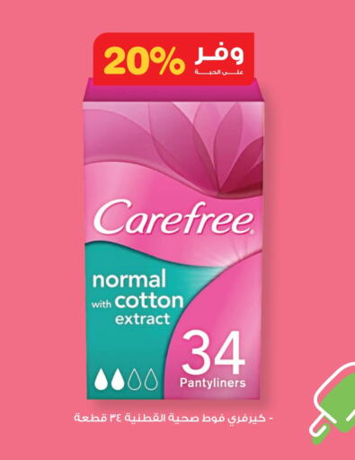 Carefree available at Innova Health Care in KSA, Saudi Arabia, Saudi - Bishah