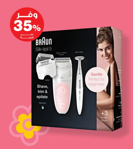 Hair Remover  available at Innova Health Care in KSA, Saudi Arabia, Saudi - Al Bahah