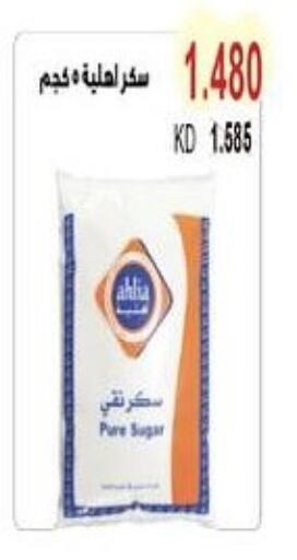 available at Salwa Co-Operative Society  in Kuwait - Jahra Governorate