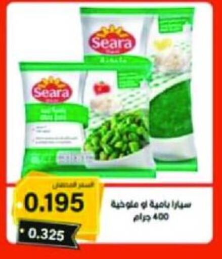 available at  Al Naeem coop in Kuwait - Ahmadi Governorate