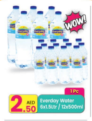 available at مركز كل يوم in الإمارات العربية المتحدة , الامارات - الشارقة / عجمان