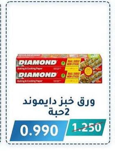 DIAMOND available at Al Fahaheel Co - Op Society in Kuwait - Jahra Governorate