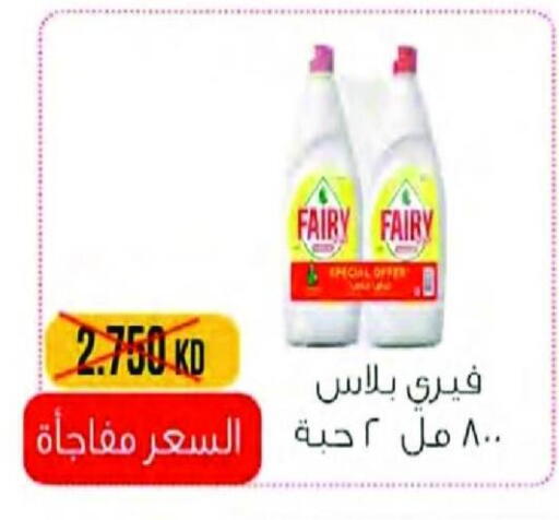 available at  Al Naeem coop in Kuwait - Ahmadi Governorate