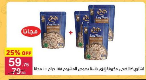 Pasta available at Mahmoud El Far in Egypt - Cairo