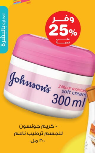Face Cream available at Innova Health Care in KSA, Saudi Arabia, Saudi - Arar