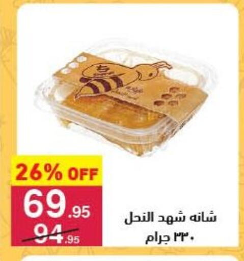 available at Mahmoud El Far in Egypt - Cairo