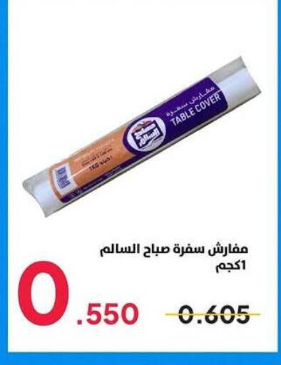 available at جمعية ضاحية صباح السالم التعاونية in الكويت - محافظة الأحمدي
