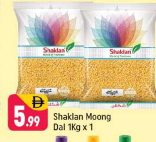 available at شكلان ماركت in الإمارات العربية المتحدة , الامارات - دبي