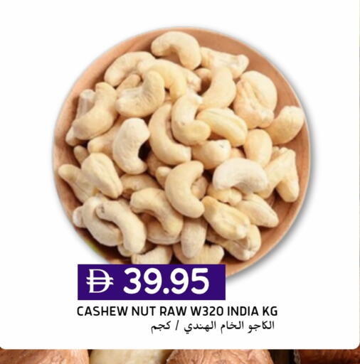 available at سيليكت ماركت in الإمارات العربية المتحدة , الامارات - أبو ظبي